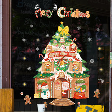 彩色圣诞树墙贴玻璃橱窗蜡圣诞礼物姜饼屋礼花静电壁画 SDJ34136