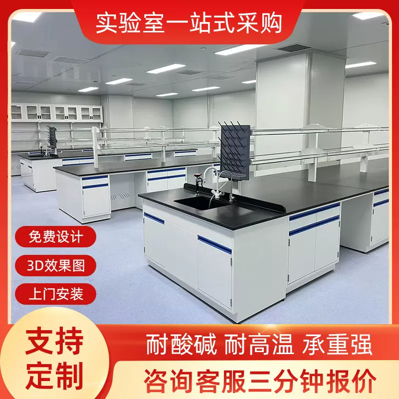 全钢实验台钢木PP边台试验台化验室工作台实验室桌 操作台高校