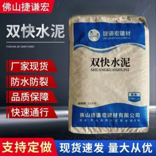 广东地区厂家现货供应双快水泥 快干快硬水泥 高强速凝小时水泥