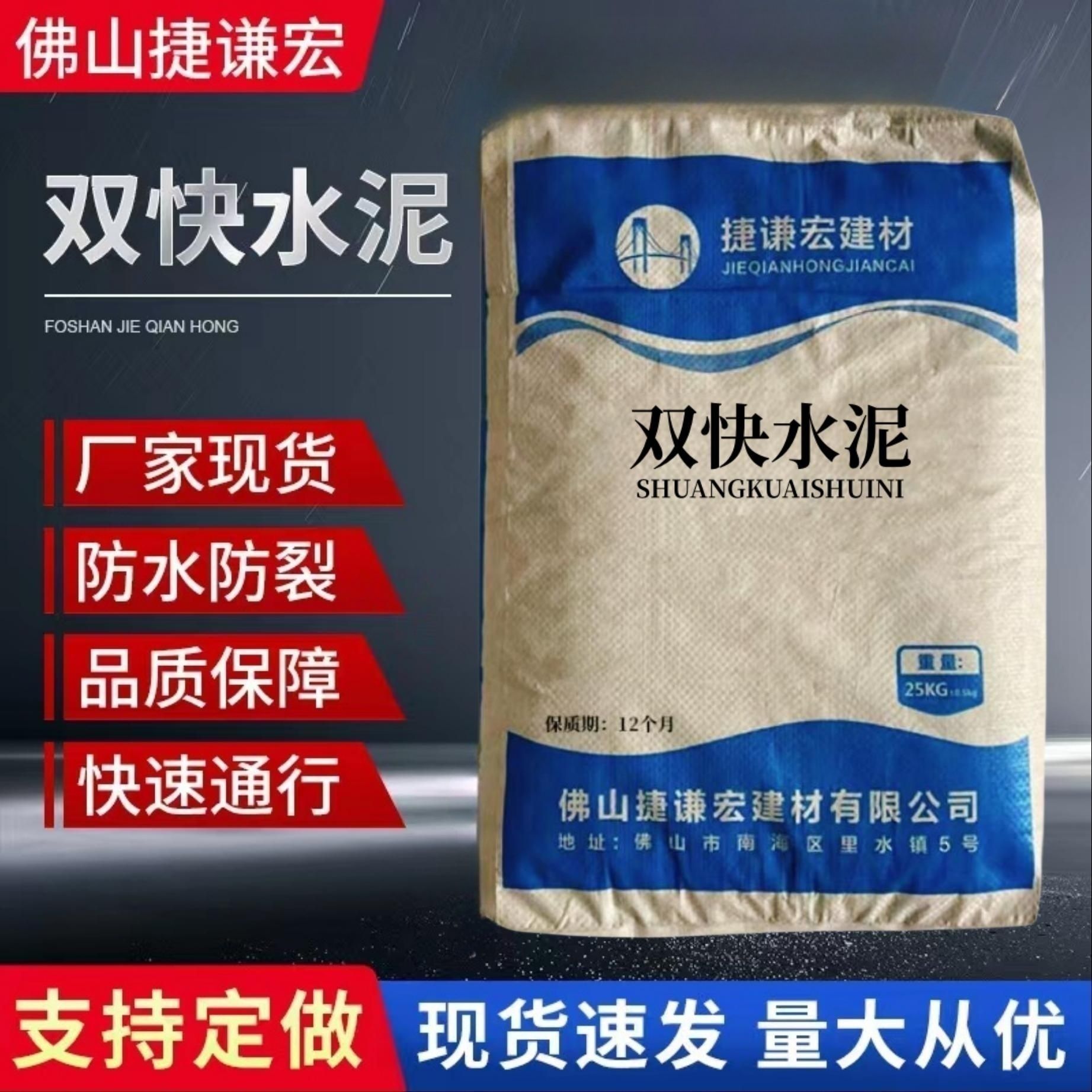 双快水泥.jpg首图