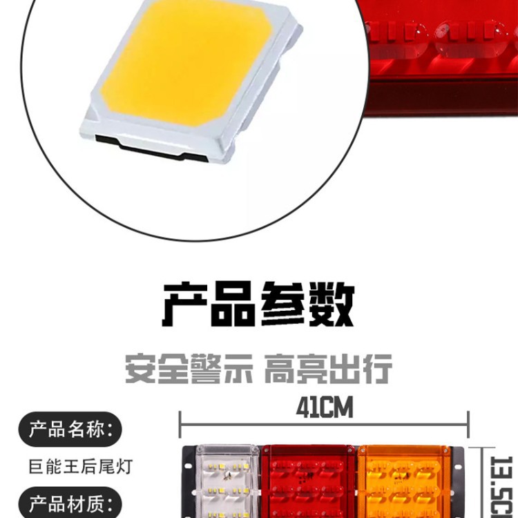 24v truck rear tail light semi-trailer JAC modified universal ultra-bright waterproof LED driving brake turn signal assembly