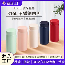 保温杯;其他杯子;玻璃杯