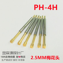 PH-4H ÷���^�yԇ� ̽� �� һ�w� ��� 2.5MM*38.0 ������