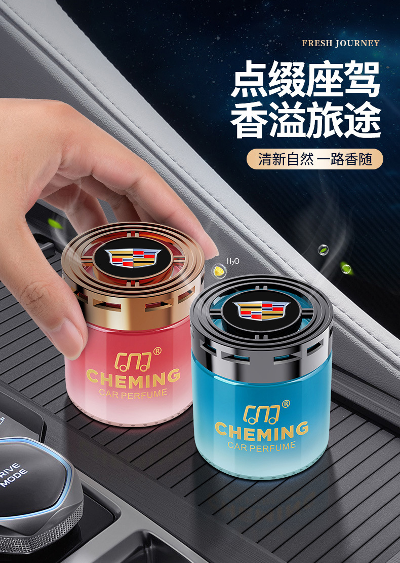 2023 New Car Air Freshener Solid Car Fragrance High-end Car Perfume Long-lasting Light Scent for Eliminating Odors in the Car