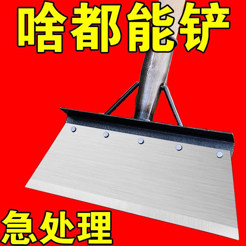 锰钢平铲鸡屎铲养殖清猪粪铲冰铲皮墙面除污清洁铲子农用铲粪神器