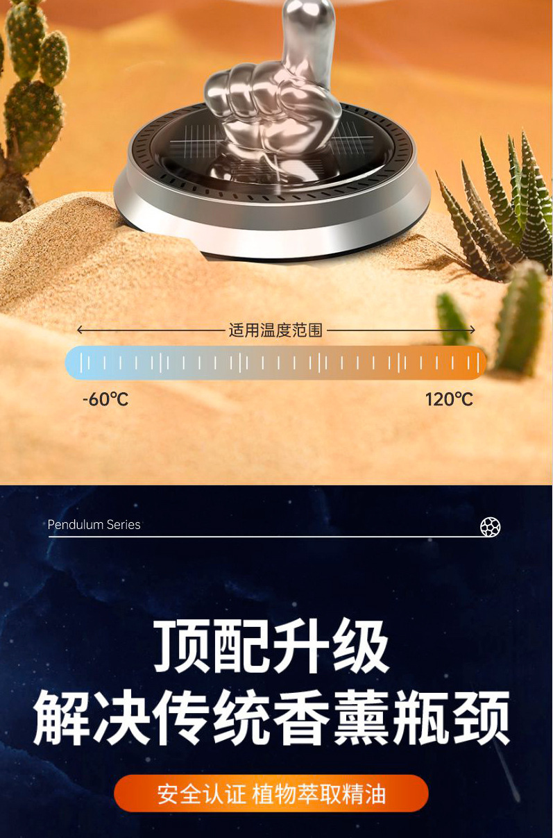 Car football ornaments solar floating planet rotating car aromatherapy car perfume ornaments car center console