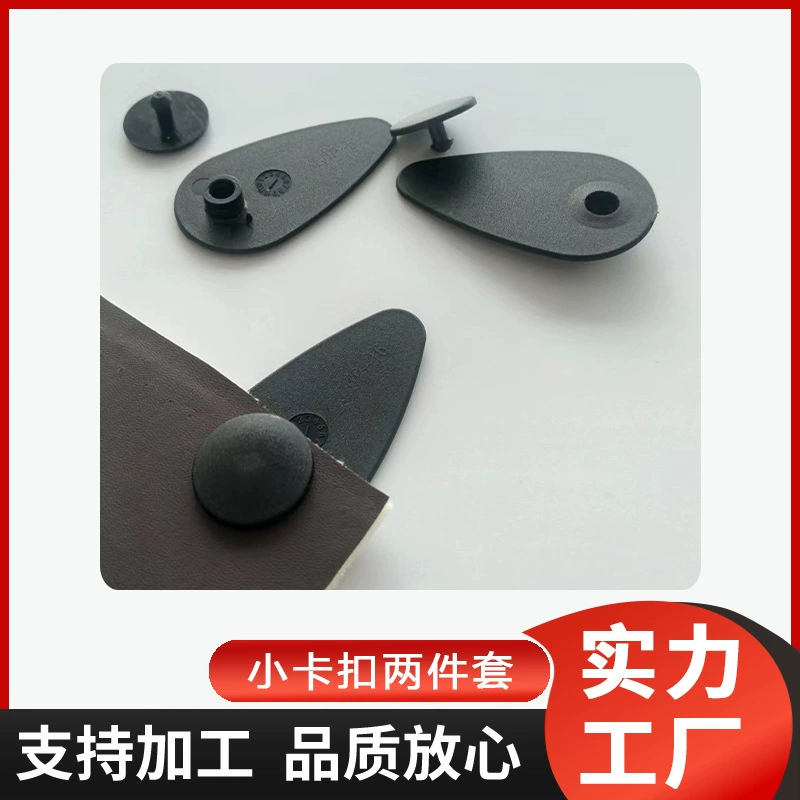 Аксессуары для автомобильных ковриков, маленькие крепежные клипсы, могут быть обтянуты металлом, специальные противоскользящие крепежные клипсы для больших обрамляющих краев.