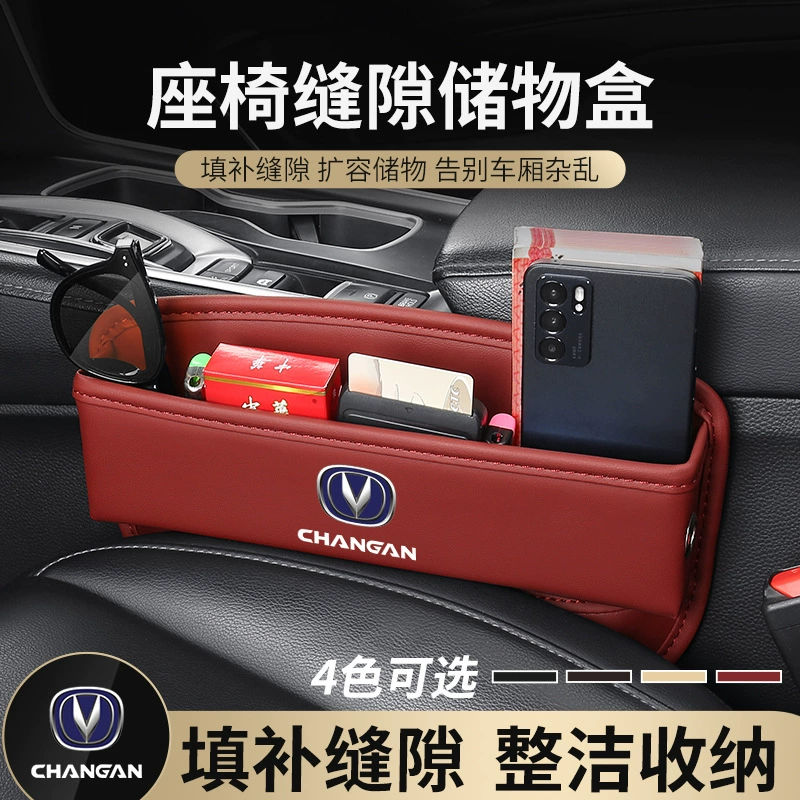 Коробка хранения Benben Star Ruicheng CC Yidong UNI-T/K/V, прозрачная коробка под сиденье, интерьер