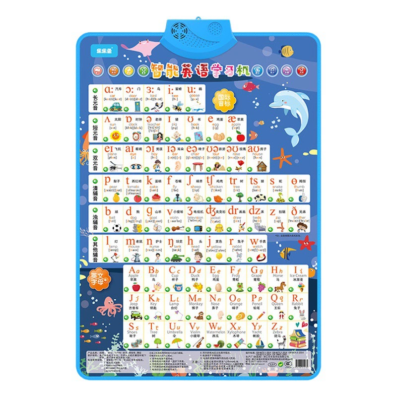 Lele Fish Детское чтение вокальной машины для обучения международному фонетическому алфавиту Аудио настенная диаграмма Базовые знания английского языка для 3 класса средней школы