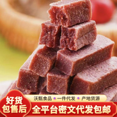 代发桑葚山楂条儿童零食袋装批发 酸甜山楂零食鲜果桑椹味山楂干