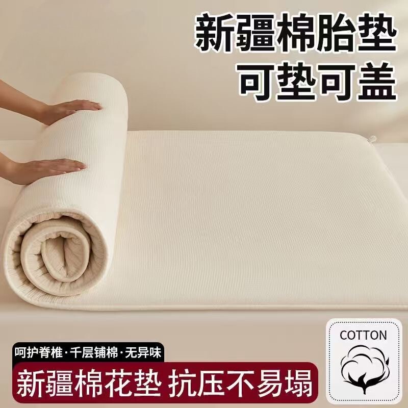 Xinjiang cotton mattress pad, home use soft pad, dormitory student single foldable thickened all-synthetic fiber cotton pad Xinjiang cotton mattress pad, home use soft pad, dormitory student single foldable thickened all-synthetic fiber cotton pad