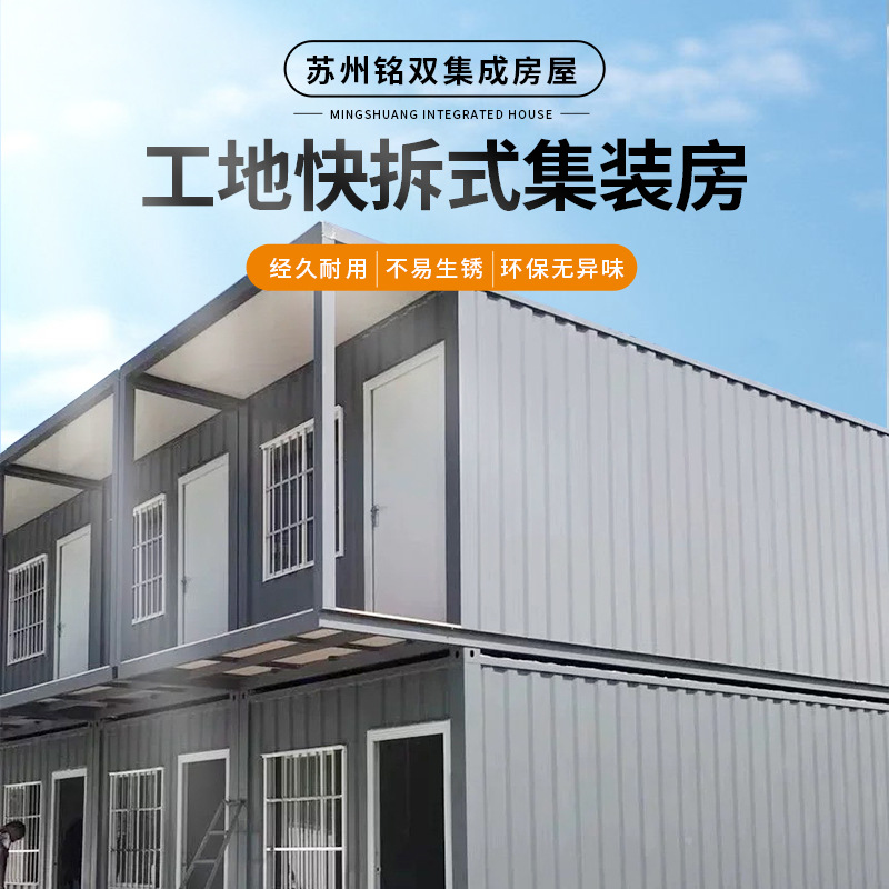 Residente en el sitio de construcción, casa de contenedores, casa de tablero móvil desmontable, casa de ensamblaje de oficina, casa de tablero de acero ligero