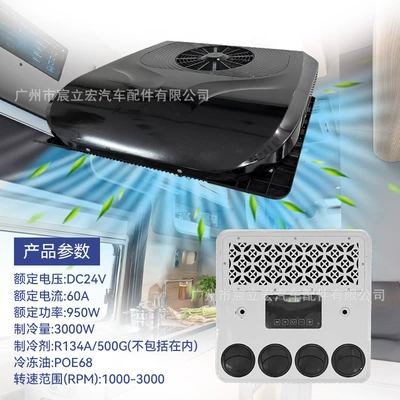 Top, 无 Automotive air conditioning