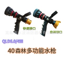 消防无后座力水枪1.5寸40口径直流喷雾水枪森林多功能水枪