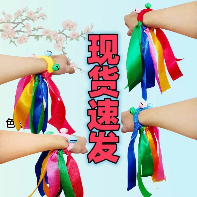 高弹力手腕丝带幼龄舞蹈儿童表演运动会道具幼儿园早操铃铛花响铃|undefined