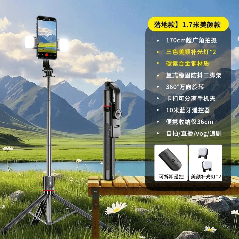 Long handheld tripod, phone holder, 1.7m, bluetooth
