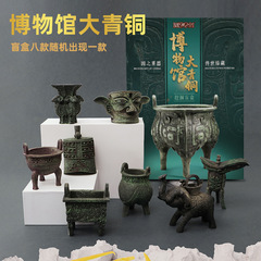 匹諾考古青銅器挖掘兵馬俑考古挖掘挖掘豪華版挖掘青銅器禮盒版