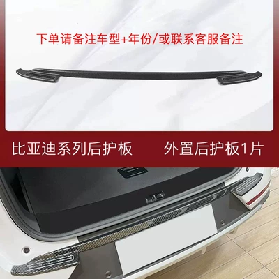 Dekorativ pedal başlıqları — Pedal, Trunk Guard - 1-piece-of-outer-rear-guard-remark-model-year-all-inclusive-plus-extended-version-byd-dolphin
