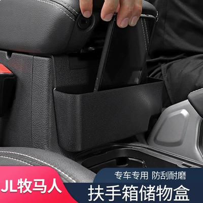 control storage box, Car storage bag/box