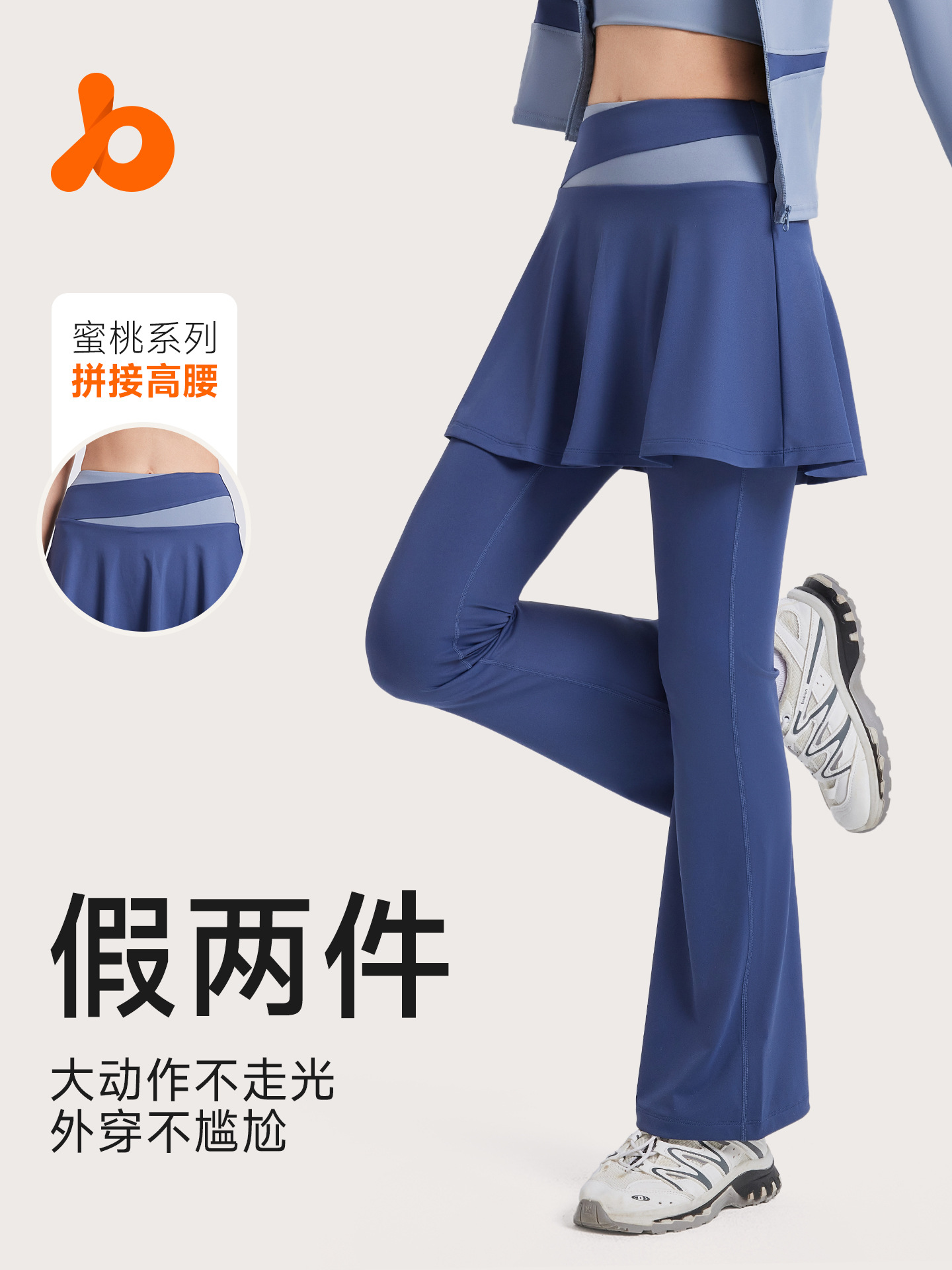 Juyi Tang nuevo color falso de dos piezas de boquilla de yoga, cintura alta, elástica y delgada, boquilla de fitness