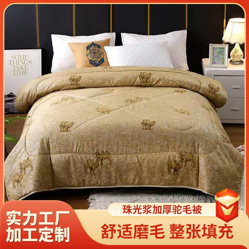 [На заказ] Одеяло из верблюжьей шерсти с графеновой перламутровой мякоть, одеяло из верблюжьей шерсти, зимнее одеяло, весеннее и осеннее одеяло, студенческое одеяло, ядро, подарок для теплотехнического материала