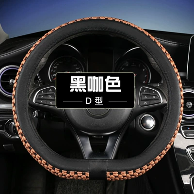 Car Handlebar Cover Cross-Border E-Commerce — Steering wheel cover - d-shape-ice-silk-style-black-brown-ice-feeling-and-breathable-38cm
