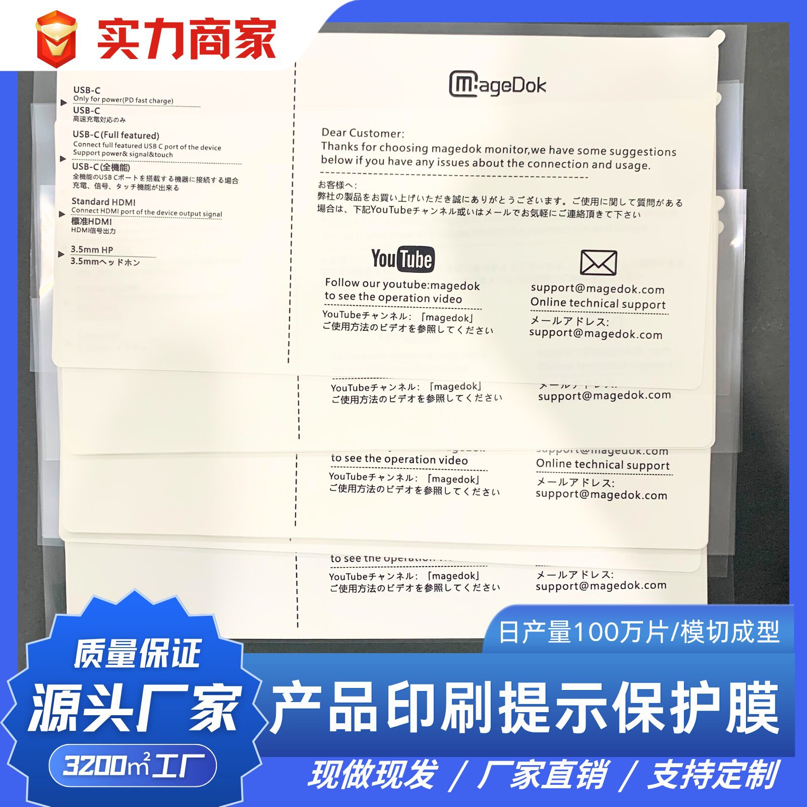 pet保护膜白色印刷液晶屏幕贴膜 亚克力材质防尘防刮花保护膜低粘