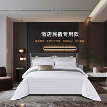 酒店四件套宾馆民宿床上用品套件星级酒店布草缎条款床单被套单件