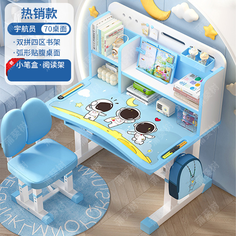 子供用学習机と椅子セット、家庭用小中学生デスク、本棚、ライティングデスク、昇降式デスクと椅子の組み合わせ|undefined