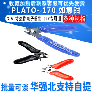 Plato- 170 Ruyi Pliers DIY Special Pliers 3.5inch Mini Diagonal Pliers Digital Cutting Pliers (Domestic)