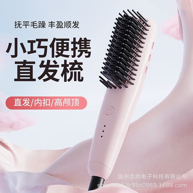 New Straight Hair Comb with Negative Ions That Does Not Damage Hair, Wet and Dry Straightening and Curling Dual-Purpose Portable Mini Fluffy Hair Straightener Ceramic Cross-Border