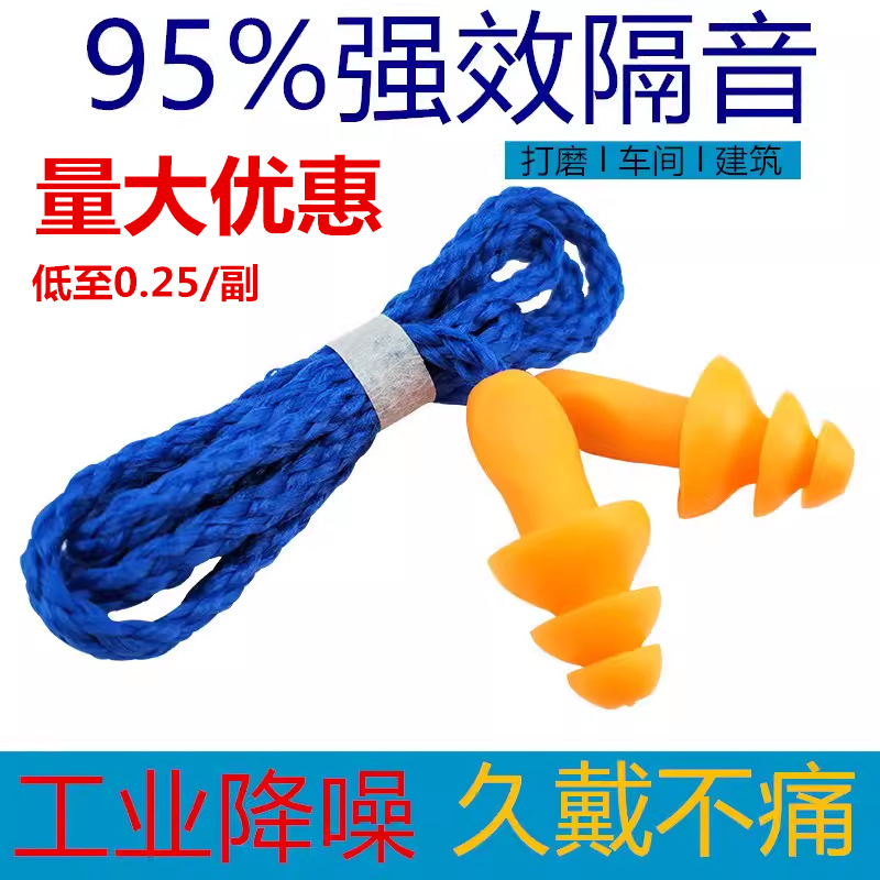 耳塞批发圣诞树型舒适可清洗耳塞带耳线耳塞1270防噪音耳塞批发