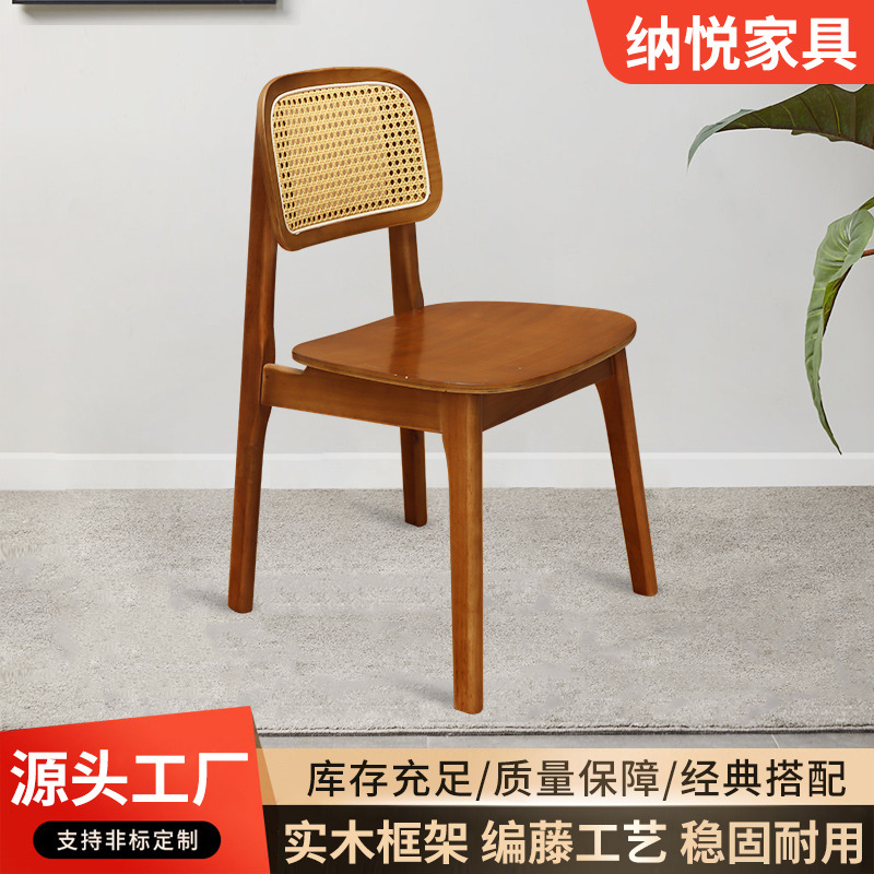 Household Solid Wood Backrest Dining Chair North Ou Carman Original Wood Color Rattan Chair in Quiet Style Middle Ancient Homestay Leisure Rattan Chair