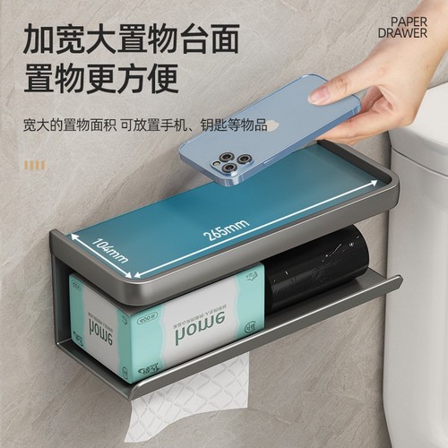 Bathroom tissue box rack wall-mounted toilet paper box bathroom punch-free toilet paper holder household roll paper holder