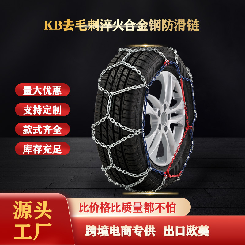 Xinxiang Tire Anti-Skid Chains Kb Fully Enclosed Mesh Type Carburized and Tempered European and American Alloy Steel Suv Car Anti-Skid Chains