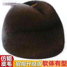 Imitation mink hat men's middle-aged and elderly winter warm