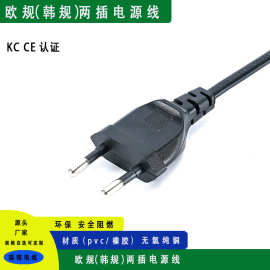 欧规两插电源线全铜线芯KC/CE认证家用电器适配器灯光音响