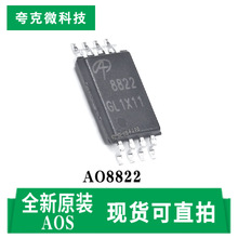 ȫ��ԭװ AO8822����MOSоƬ1.8V��12V�� ����˫���ؿ���ͨ��