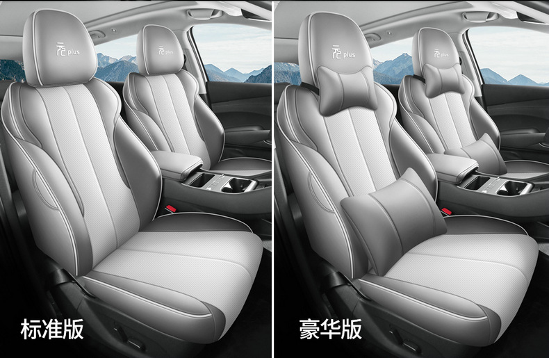 25 Byd Yuan Plus Special Seat Covers, Fully Surrounded Seat Cushions, Smart Driving Version Car Seat Covers, Interior Supplies