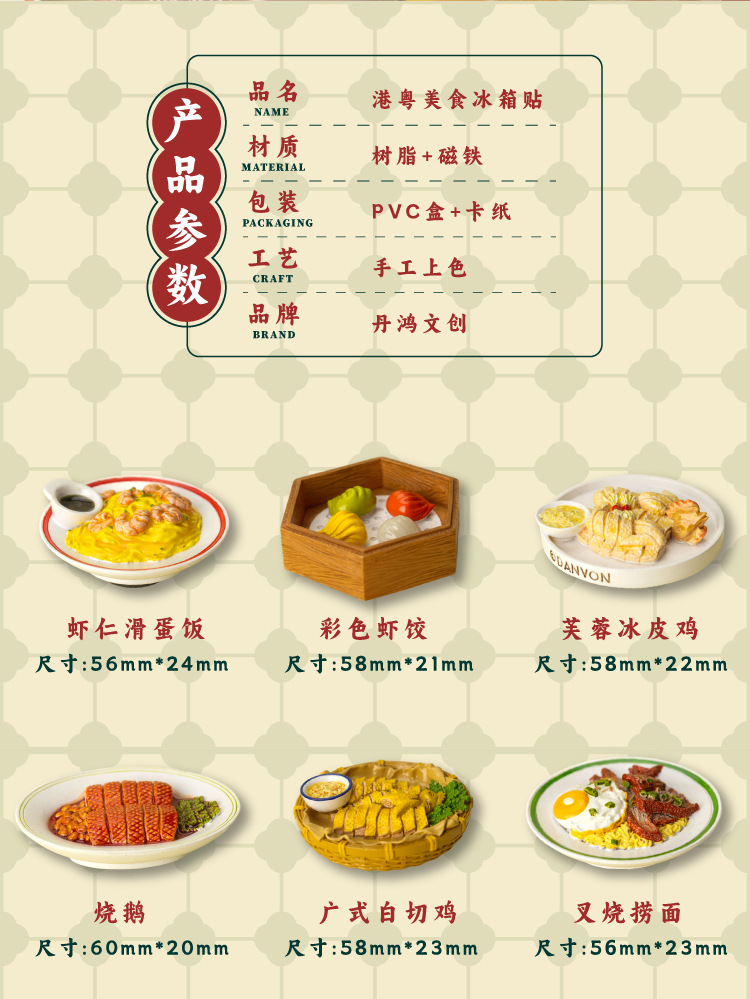 粤港美食10.jpg