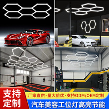 LED洗车房蜂窝灯长条直排灯汽车美容工位灯多款式回型灯