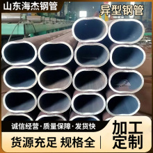 异型管六角异型管凹型钢椭圆形批发异型管