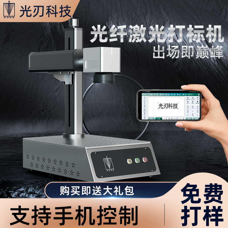 Pequeña máquina de marcado láser de fibra óptica encendedor metal cola lápiz regla llavero joyería de plata máquina de grabación en relieve