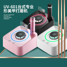 厂家现货美甲打磨机批发 UV601便捷式指甲修甲卸甲打磨美甲店专用