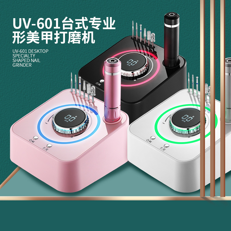 厂家现货美甲打磨机批发 UV601便捷式指甲修甲卸甲打磨美甲店专用