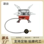 便携式野营野炊自驾游卡式炉
