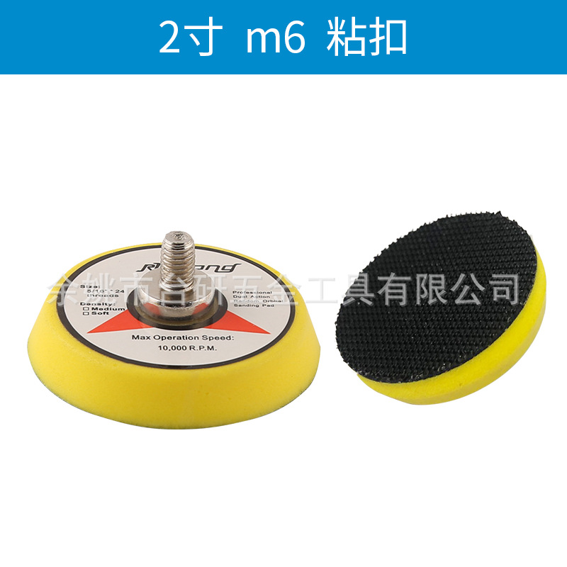 루이 홍 2 인치 M6 벨크로