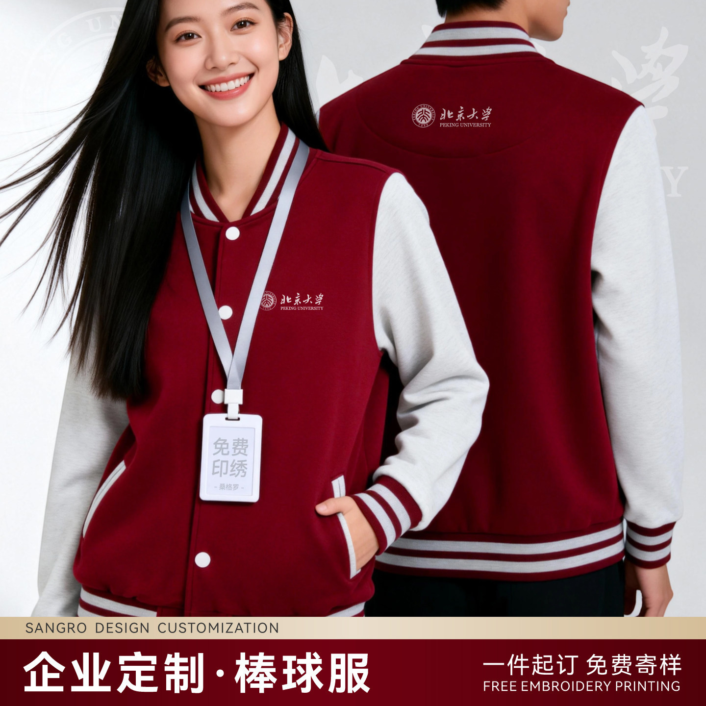 Customized baseball jacket with logo print, corporate autumn and winter workwear, college club activity jacket, cultural shirt