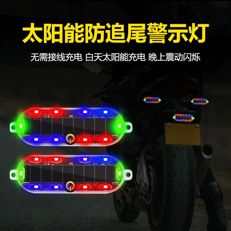 Электромобиль, мотоцикл, солнечная сигнальная лампа, задний цветной мигающий свет, светодиодный декоративный светильник, беспроводной светильник для предотвращения столкновений сзади