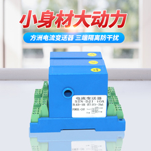 交流电流变送器输出4-20mA电量电压直流电流传感器霍尔220V电流表